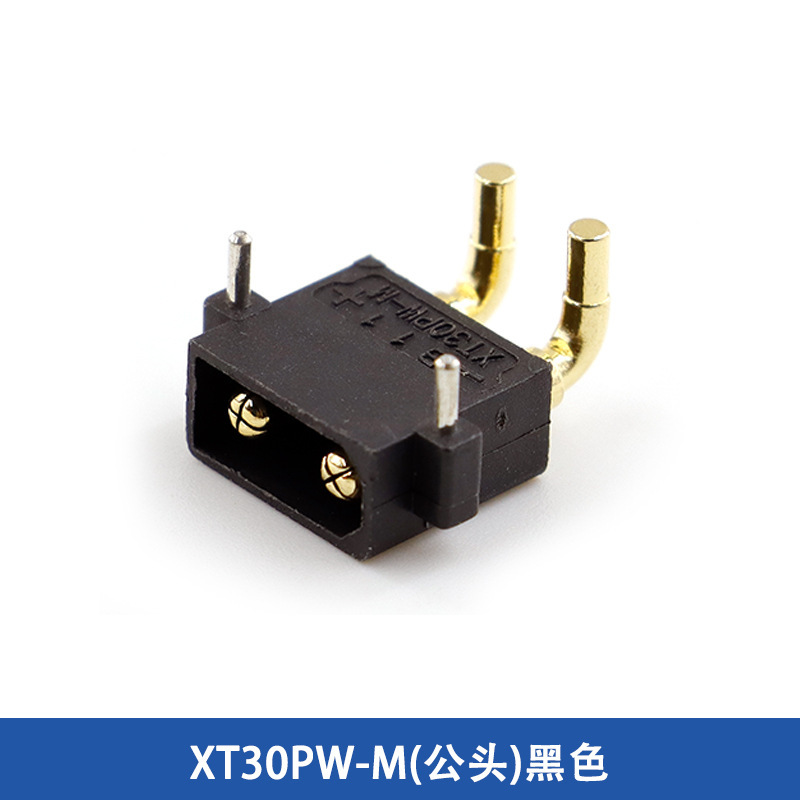 正品艾迈斯Amass XT30迷你航模动力电池插头 XT30U/UL/PW/UPB插头|undefined
