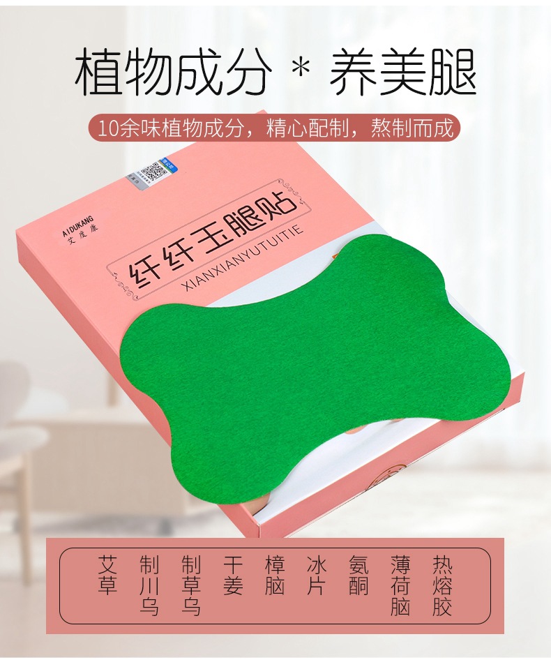 Mugwort Heat Patch Leg Patch Self Adhesive Warming Herbal Body Patch specifications