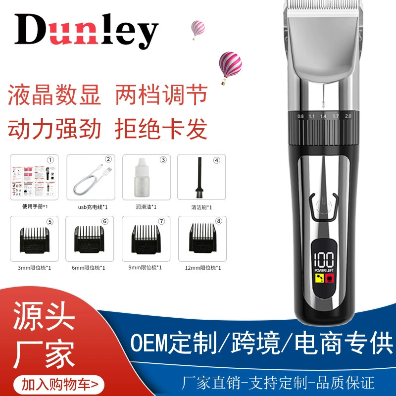 Трансграничная машинка для стрижки волос для взрослых детей электрическая машинка для стрижки перезаряжаемая машинка для стрижки с литиевой батареей инструмент для стрижки мощная бритва