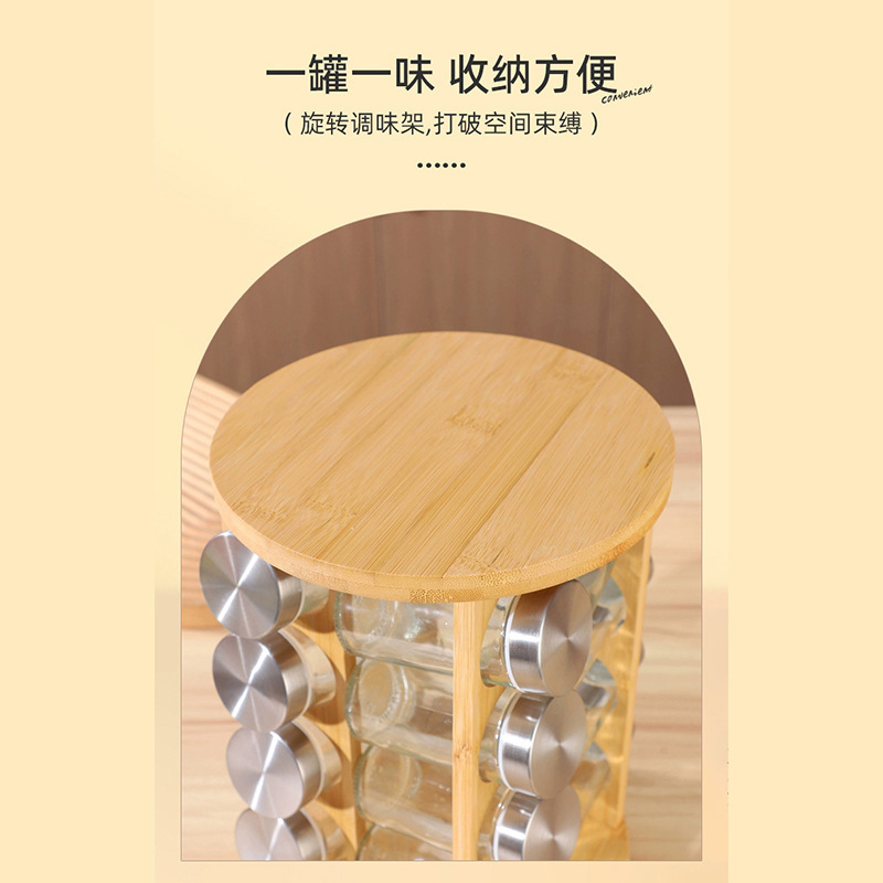 跨境新款竹制调料架家用厨房多功能调味瓶架多格可旋转调料置物架|undefined