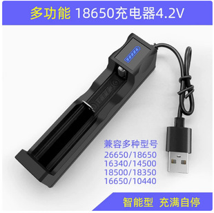 18650�����26650 16340 14500�γ�usb�β��늳س�������ܿ��