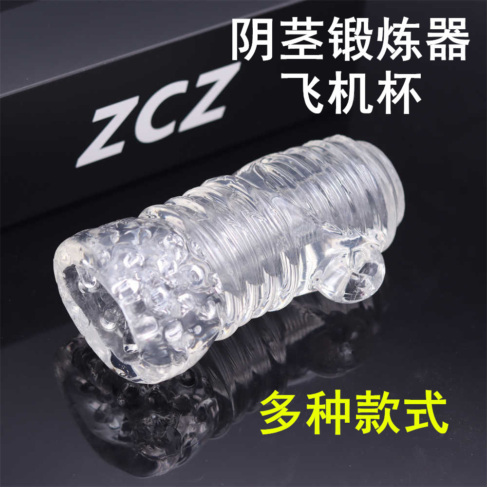 Airplane Cup Desensitization Exercise Penis for a Long Time Male Masturbator Orgasm Private Stake Sex Toys