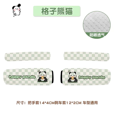 Handlehold cover, gloves, windproof, sun-blocking, breathable handlebar - plaid-panda-handlebar-grip-brake-grip-set-universal