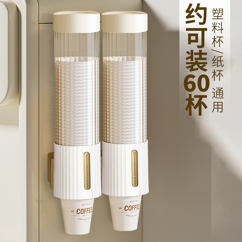Disposable cup holder, automatic cup dispenser, no-drill wall-mounted storage box for paper and plastic cups next to the water dispenser Disposable cup holder, automatic cup dispenser, no-drill wall-mounted storage box for paper and plastic cups next to the water dispenser