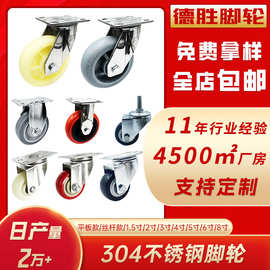 304不锈钢万向轮TPR静音轮工业设备重型PP轮聚氨酯定向轮金钻脚轮