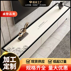 小香风电视柜桌垫轻奢高级感餐边柜台面保护垫柜子防脏垫鞋柜桌布