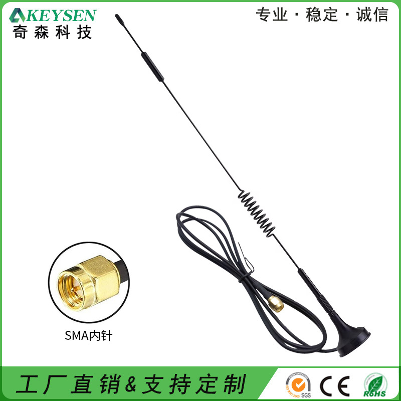 5G/CDMA/GPRS/GSM/LTE/3G/4G吸盘天线发射SMA内针全向全向覆盖