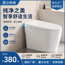 【家用】智能马桶一体式全自动翻盖坐便器泡泡盾大冲力轻智能马桶