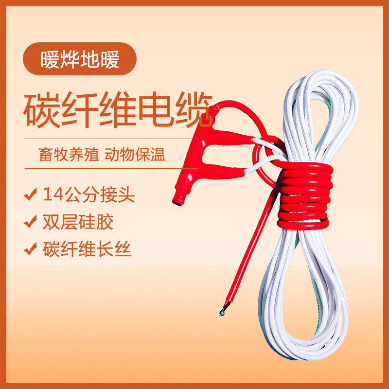 暖烨 养殖场电采暖 石墨烯电地暖 防水阻燃 家装 酒店 养殖厂用