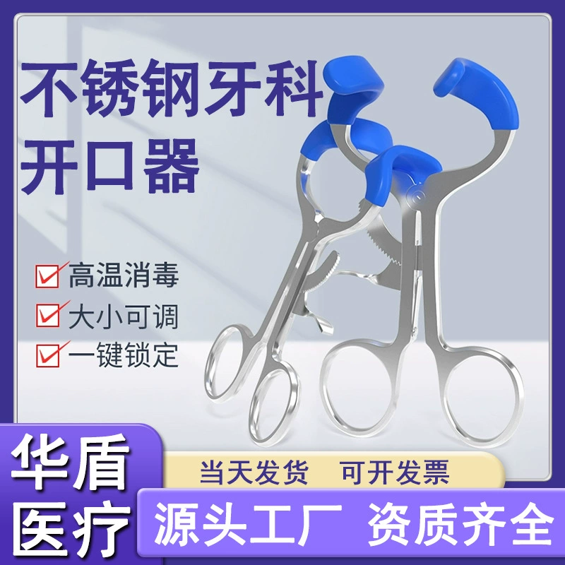 Щипцы из нержавеющей стали, открывалка для рта, расширитель рта, инструмент для осмотра полости рта, плоскогубцы для открывания рта, практика открывания рта