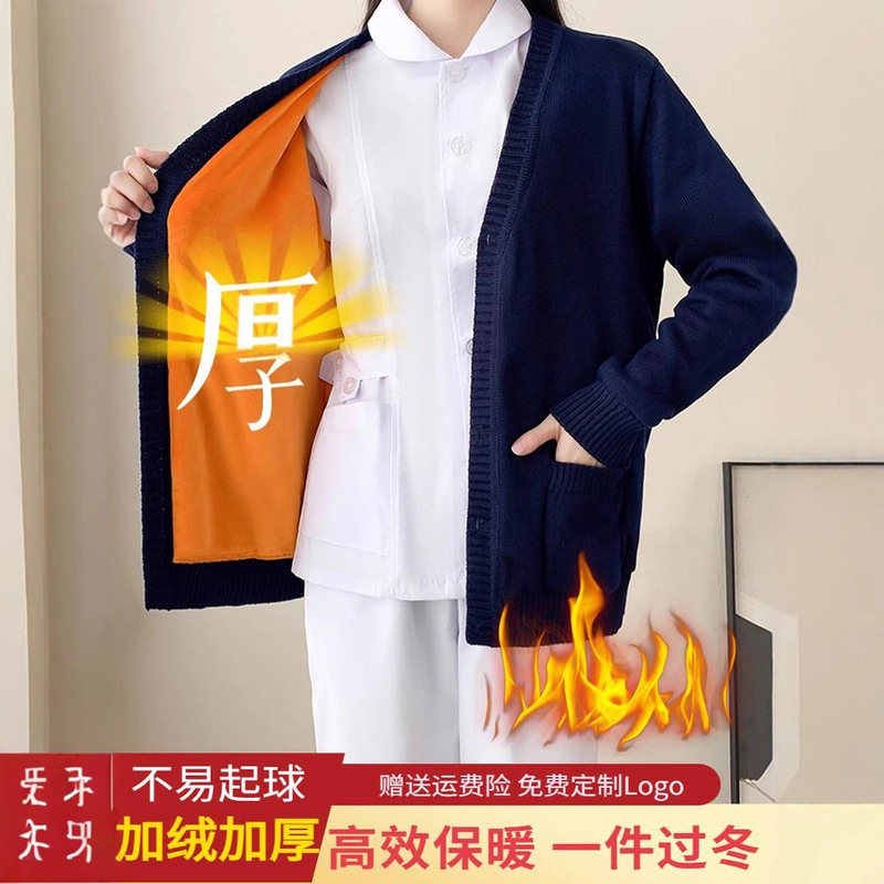 Nurse Sweater Women's Outwear Cardigan Fleece-Lined Thickeneded Nurse Uniform Medical Staff Outer Wear Autumn and Winter Night Shift Knitwear