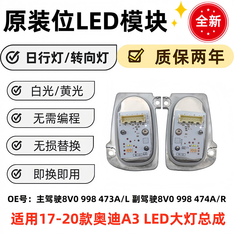 8V0998473A\L 8V0998474A\R   Módulo de luz frontal Audi A3 LED