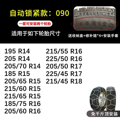 for sedans, SUVs, Tire snow chain - hak90
