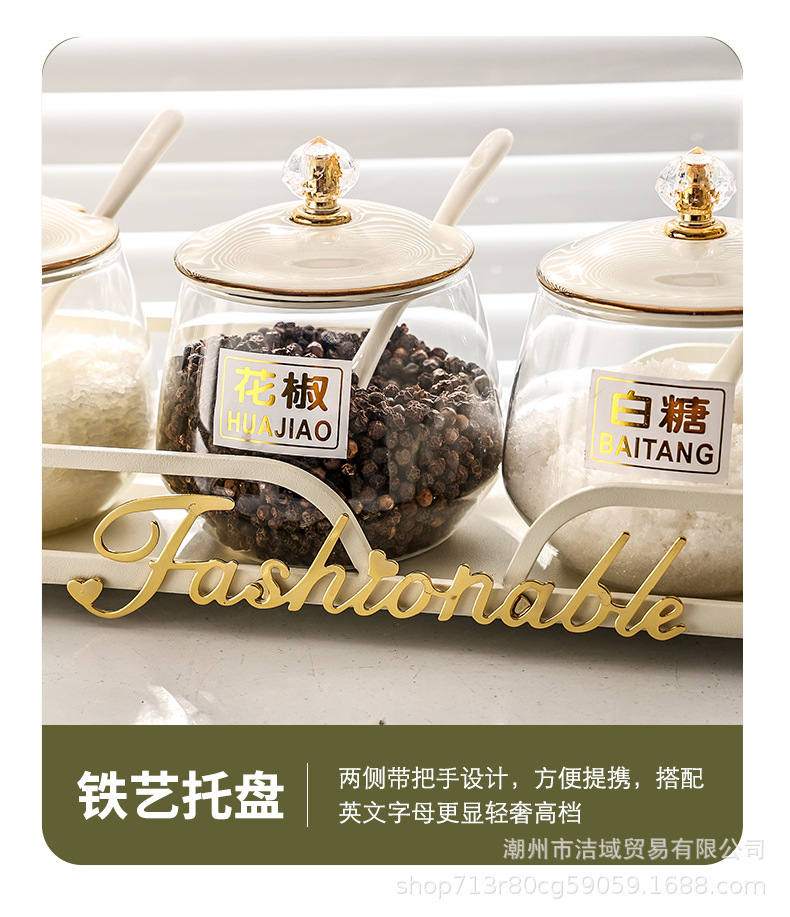四格--调味罐_12.jpg