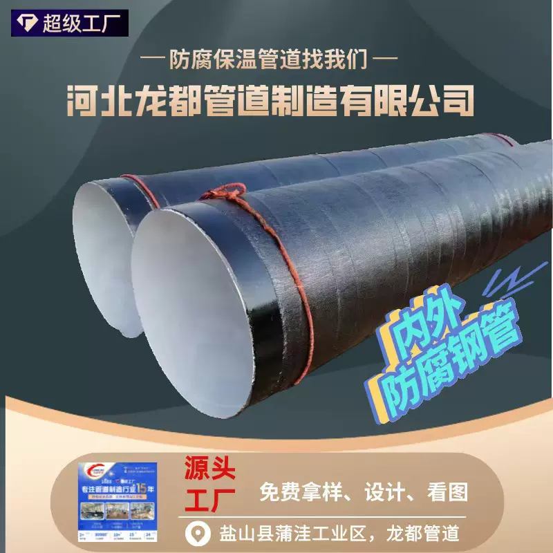 按需定制防腐焊接钢管厂家大口径防腐螺旋钢管内外防腐钢管