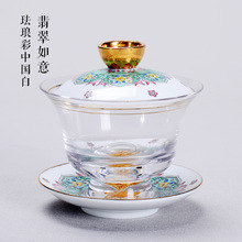 中式家用加厚透明水晶玻璃泡茶碗功夫茶具白瓷珐琅彩三才盖碗青花