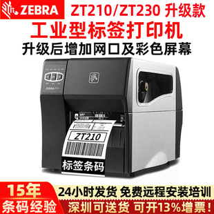Zebra Zebra Label Printer Zt210/Zt211/Zt231 Industrial Grade Self-Adhesive Barcode Printer