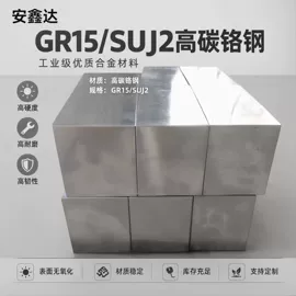 结构钢;模具钢;工具钢