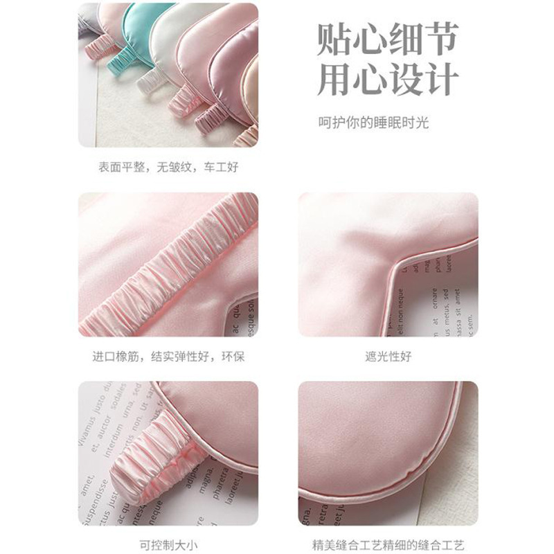 现货高端双面仿真丝男女通用眼罩遮光不压眼睡眠松紧旅行午休睡眠|undefined