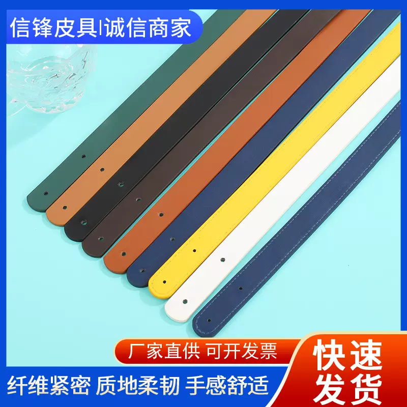 新款手工diy提手 多孔手缝 皮手提带包带皮革箱包带批发材料条