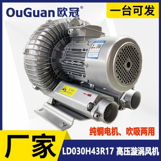 欧冠 高压漩涡风机 LD030H43R17漩涡气泵  3KW工业吸尘上料鼓风机
