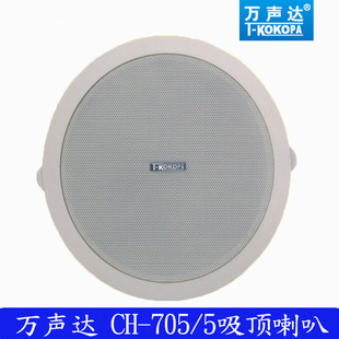 �f�_T-KOKOPA CH-705/5�������Ƕ��ʽ�컨�P�������V��