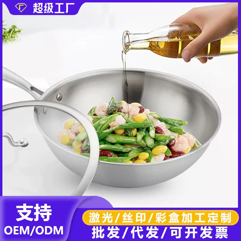 304不锈钢炒锅不粘平底锅三层钢家用炒菜锅商用304煎炒锅厂家批发