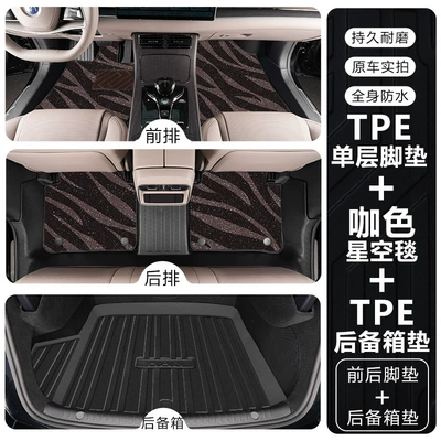 Modelə uyğun ayaqaltı | Modified Carpet Tpe Car Floor - byd-han-dmi-2022-2024-models-tpe-floor-mat-coffee-starry-sky-blanket-trunk-mat