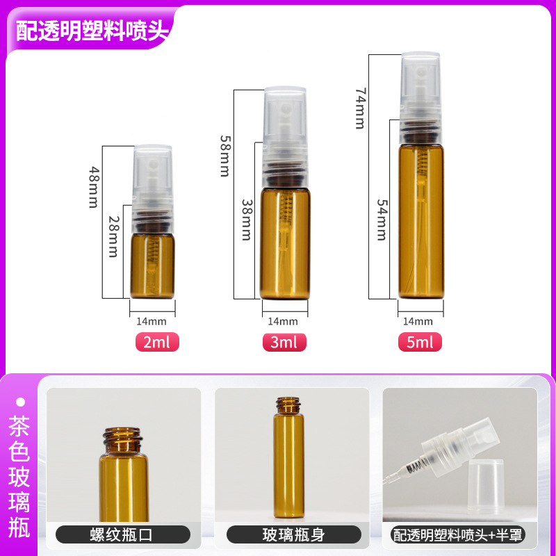 Frasco de perfume transparente de 5 ml, frasco de spray de vidrio marrón de 2 ml, frasco de muestra de viaje de 10 ml, frasco de spray pequeño