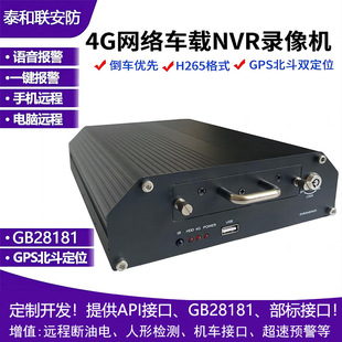 Dahua Solution 4g Vehicle Hard Disk Video Recorder 8/4 Channel Nvr Vehicle Mobile Video Surveillance Lecheng Cloud