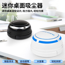 桌面吸尘器迷你清洁器无线电动便携办公键盘橡皮屑清理智能便携