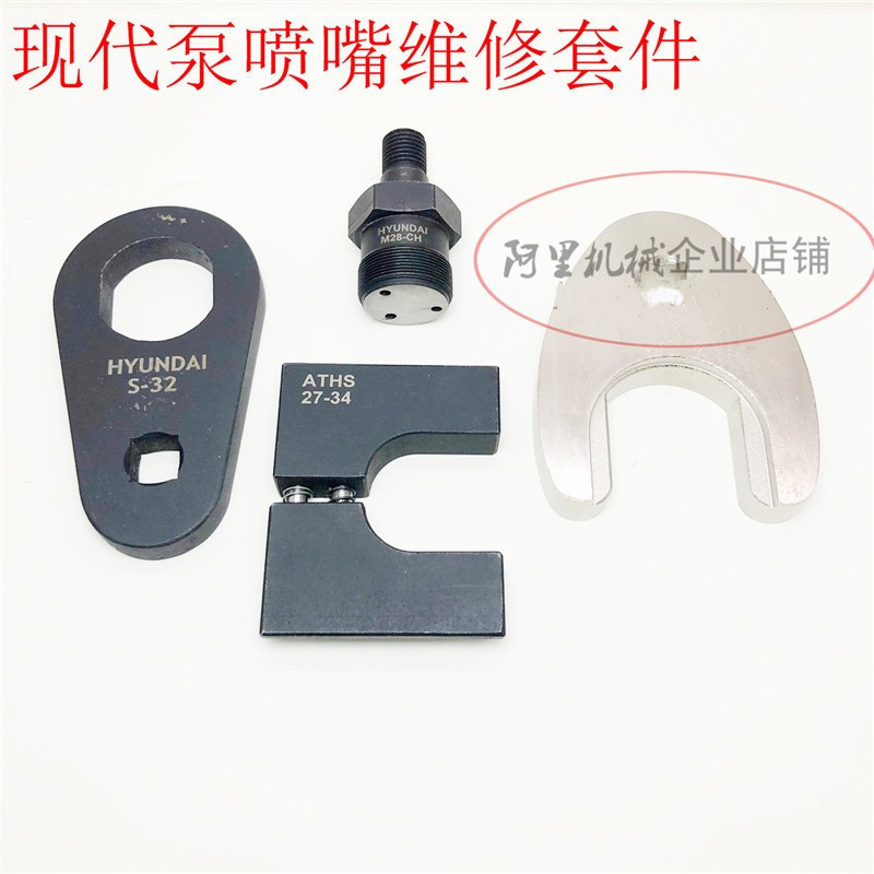德尔福-现代泵喷嘴维修套装 维修分解工具  现代喷油器维修 挖机