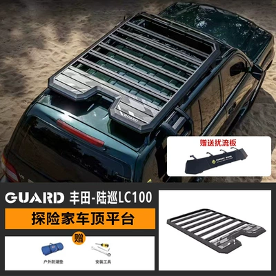 Land Cruiser Lc100 Roof Rack Lc200 Lc300 Car Rack Explorer Off-Road Modified Roof Platform (Roof rack) - roof-platform-send-spoiler