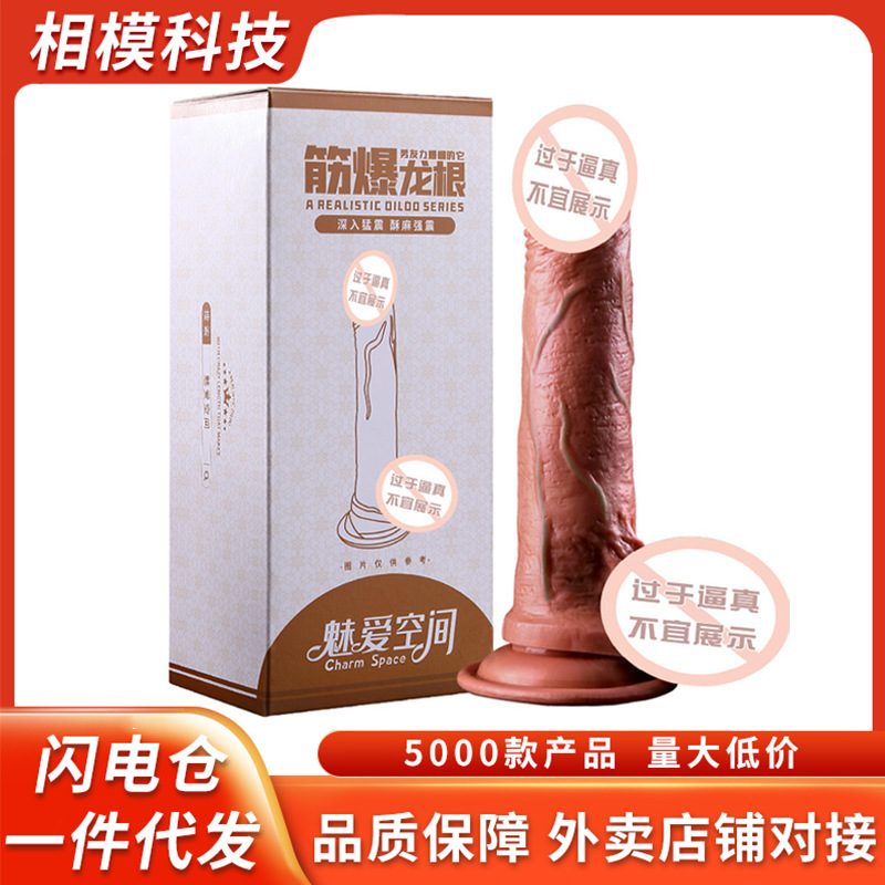 Meiai Space Muscle Explosive Dragon Root Simulated Dildos Suction Cup Remote Control Female Masturbator Adult Products Wholesale Delivery