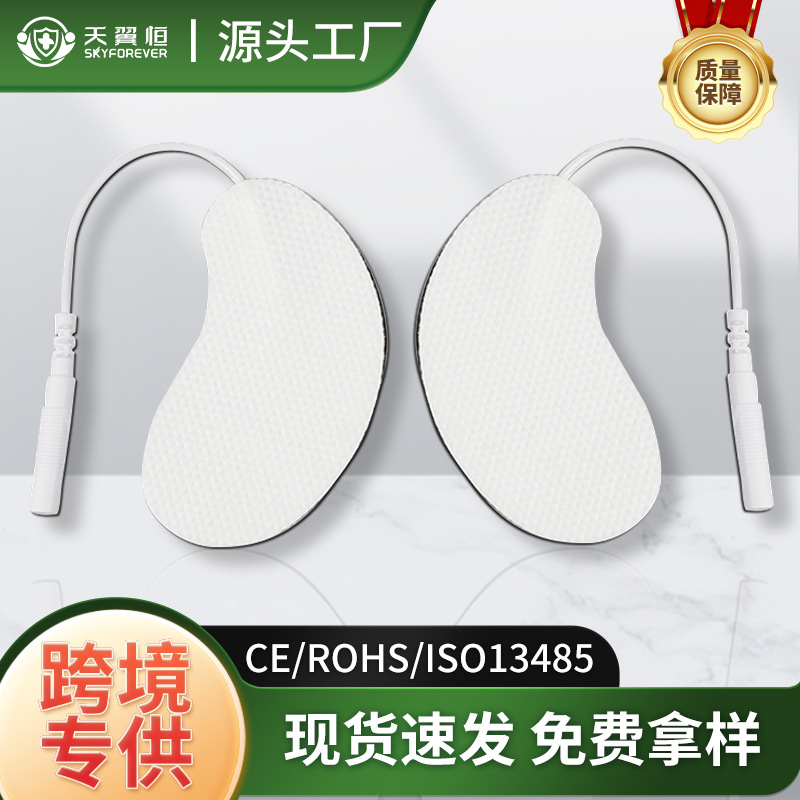 定制电极片 月牙线式2.0针插自粘无纺布电极片中低频按摩理疗贴片