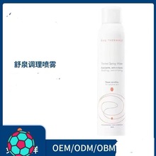温泉水喷雾冰川水补水保湿喷雾300ml铝罐
