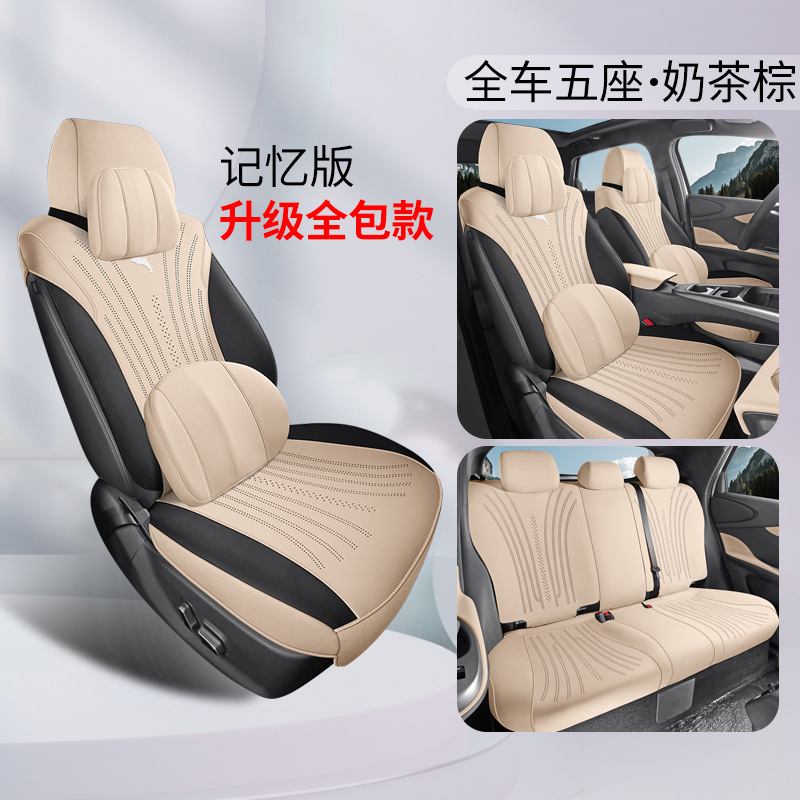 BYD Dolphin Seat, BYD Modelə uyğun (Original) oturacaq örtükləri - milk-tea-brown-five-seat-memory-full-cover-dolphin-25-dolphin-intelligent-driving-edition