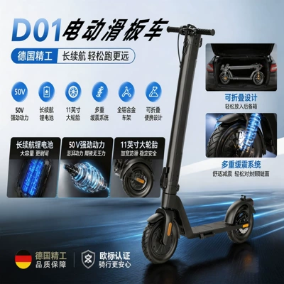 Cross-Border Wholesale D01 Electric Scooter with Foldable Battery, Detachable, Long Battery Life, for Commuting to and from Work (Qatlanan elektrik skuterlər) - new-d01-luxury-vehicle