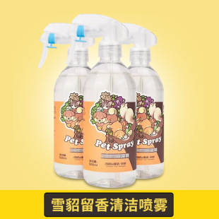 Ferret Fragrance Pet Odor Spray Indoor Cat and Dog Litter Kennel Body Odor Supplies Wholesale Deodorization