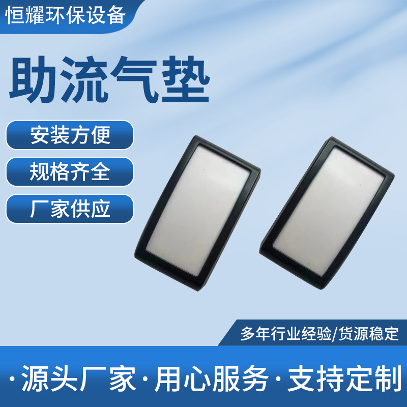 厂家现货 工业除尘器配件 除尘破拱气垫 工厂粉料气动注助流气垫