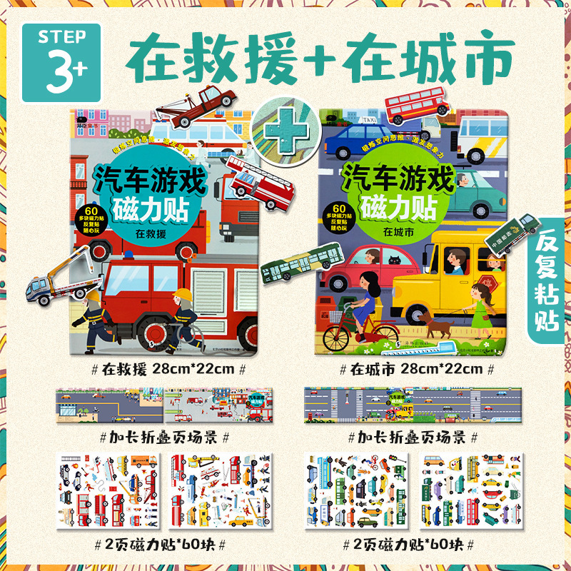 Rescue in the City [Value Group 2 Pack]]