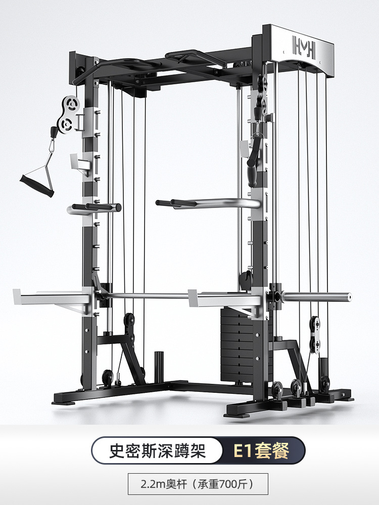 Máquina Smith doméstica gimnasio comercial vertical push multifuncional pórtico de pájaros entrenador integral sentadillas