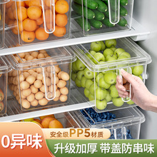 冰箱收纳盒保鲜盒食品级厨房蔬菜水果保鲜收纳神器冷冻鸡蛋饺子盒