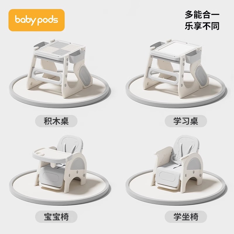 babypods baby versatile dining chair multifunctional baby dining table and chairs home safety anti-fall children's eating seat