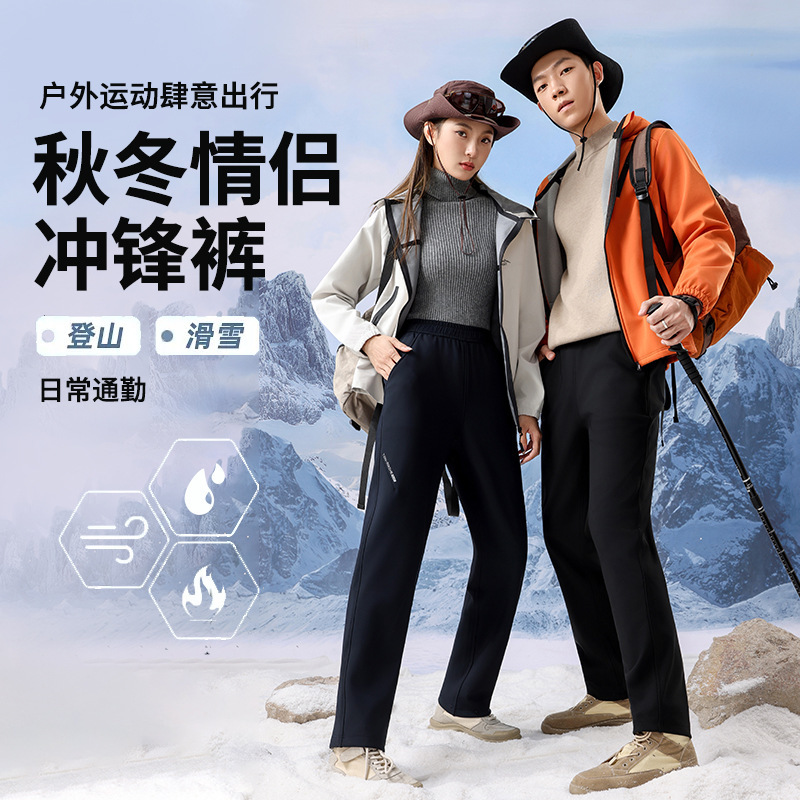 Outdoor Couple's Hiking Pants, Men's Sports Mountaineering Thickened Windproof Pants, Women's Casual Waterproof Long Pants, New Autumn and Winter Wholesale