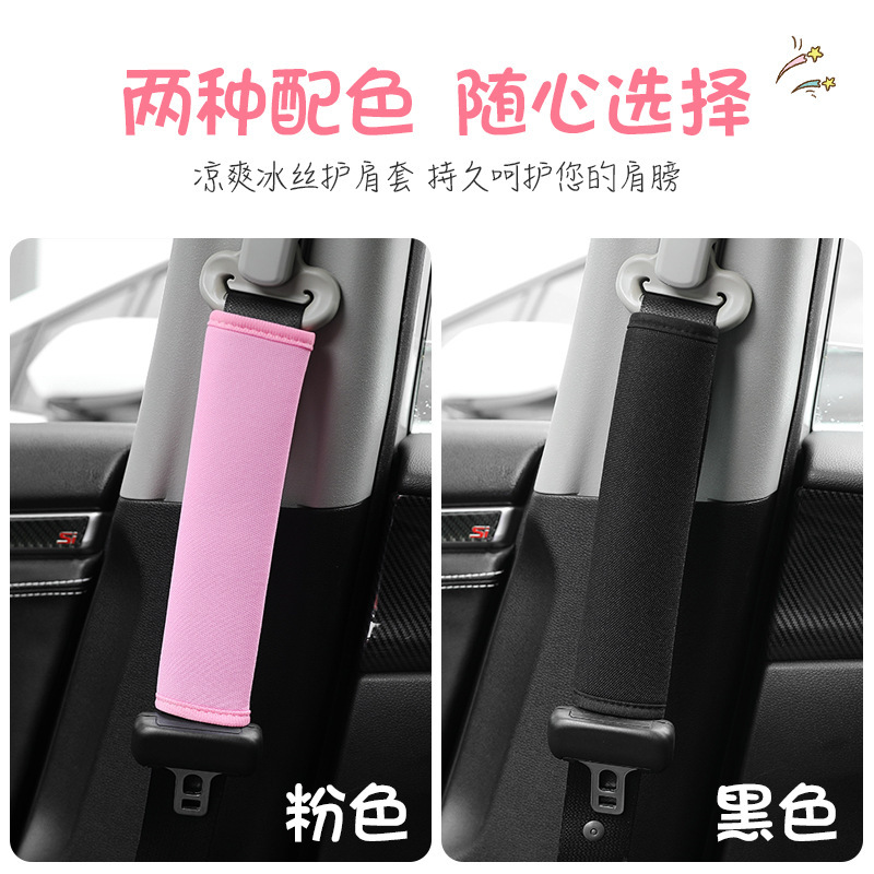 Cross-border e-commerce car seat safety belt shoulder pad vehicle child safety seat protector interior decoration accessory