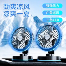 爆款夏季汽車6寸降溫風扇四檔風速車載風扇車家兩用靜音USB電風扇