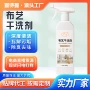 直发护理去污升级清洁剂