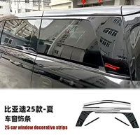 Подходит для BYD Ся автомобиль наружная отделка деталей окна украшения ABS краска блестящие декоративные детали