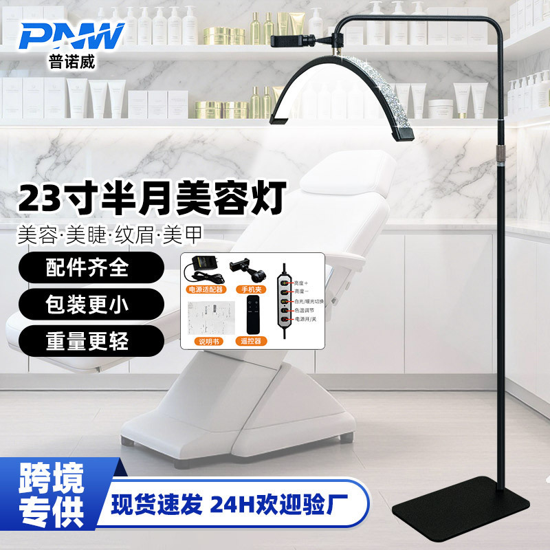 Cross-Border Half-Moon Lamp for Nail Art, Eyelash Extensions, and Tattooing Shop 24inch Curved U-Shaped Led Eye-Protection Lighting Beauty Lamp Cross-Border Half-Moon Lamp for Nail Art, Eyelash Extensions, and Tattooing Shop 24inch Curved U-Shaped Led Eye-Protection Lighting Beauty Lamp